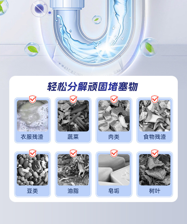 【强溶解力】 管道强力疏通剂 金苏