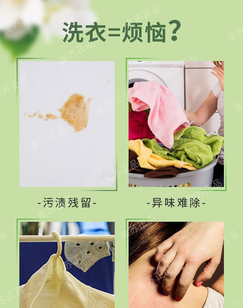 金苏 酵素茉莉香水洗衣液洗衣液 【超大桶量】