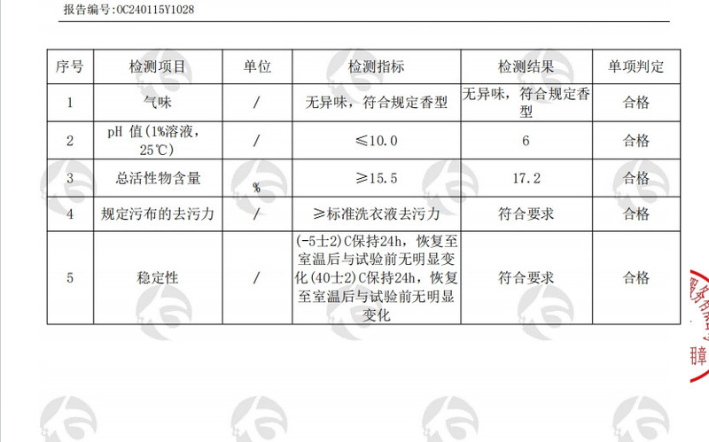 金苏 酵素茉莉香水洗衣液洗衣液 【超大桶量】