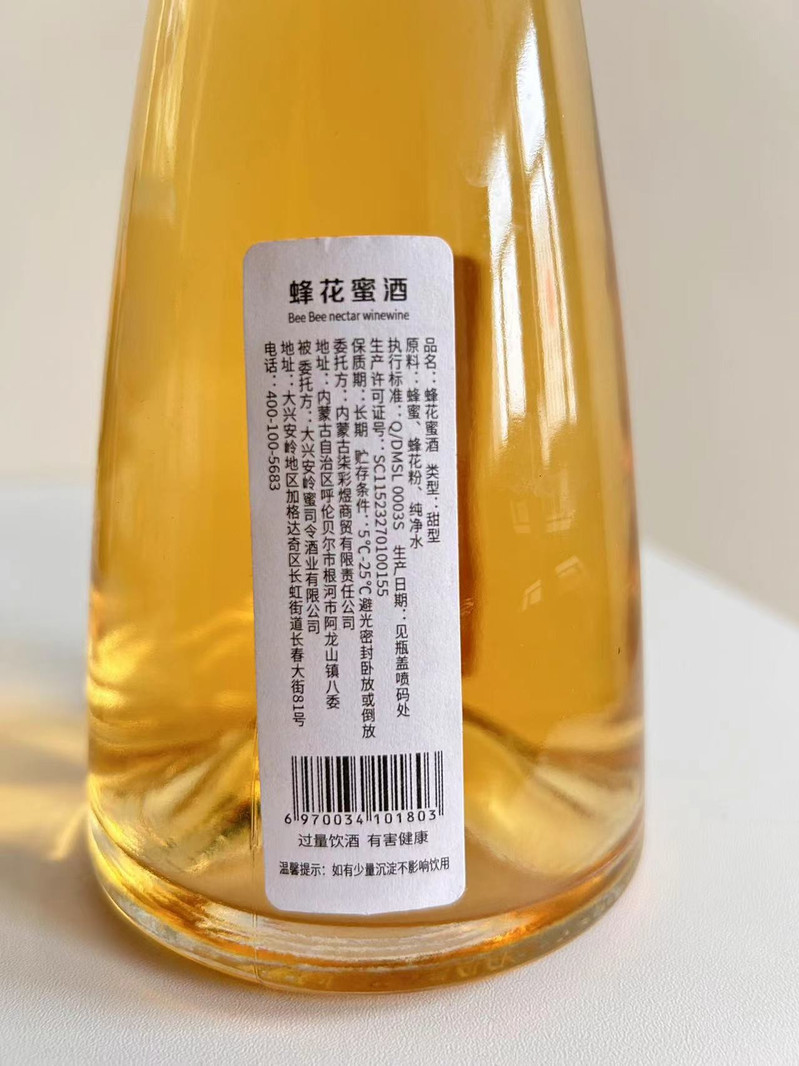 柒彩煜 蜂花蜜酒 12°