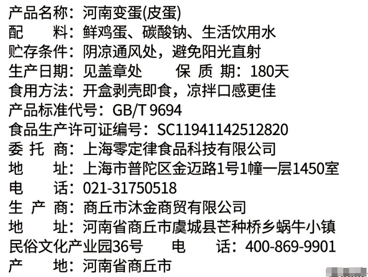 农家自产 正宗鸡蛋变蛋河南特产无铅工艺整箱40枚溏心皮蛋