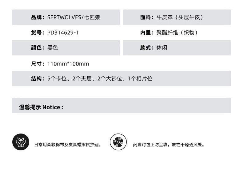 七匹狼 七匹狼钱包男士真皮钱夹头层牛皮零钱皮夹青年时尚休闲钱包送老公