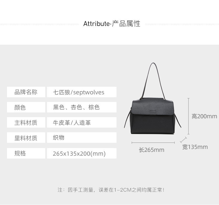 七匹狼 七匹狼轻奢高级感大容量托特包百搭单肩包腋下包斜挎包女包