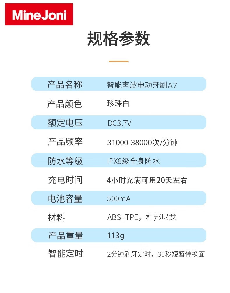 Mine Joni A7电动牙刷男女全自动成人声波充电软毛学生套装充电式 白色