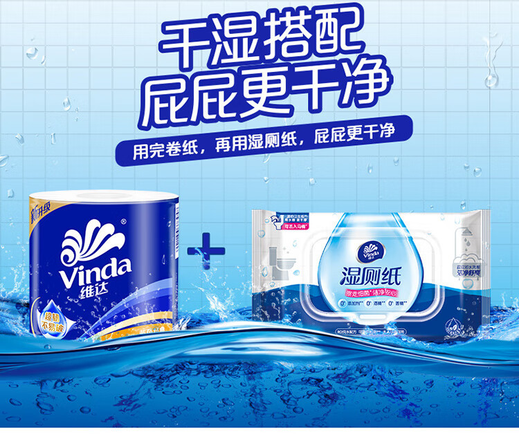 维达/Vinda 蓝色经典卷纸家用厕纸卫生纸纸巾手纸4层140g 整箱27卷