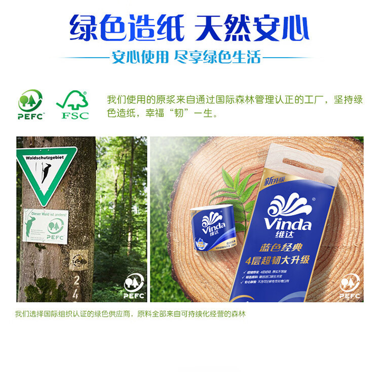 维达/Vinda 蓝色经典卷纸家用厕纸卫生纸纸巾手纸4层140g 整箱27卷