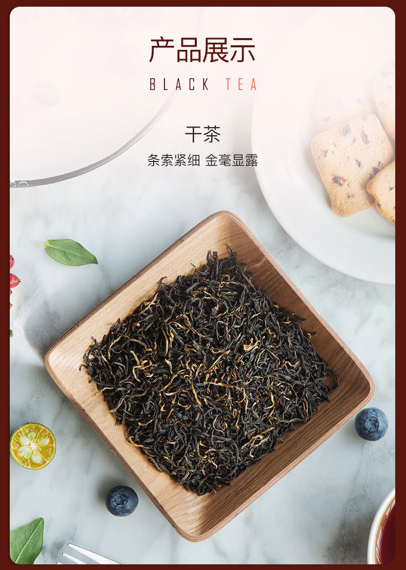 雾露山 工夫红茶散茶