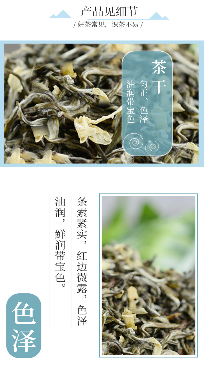 雾露山 云南白茶月光白散茶