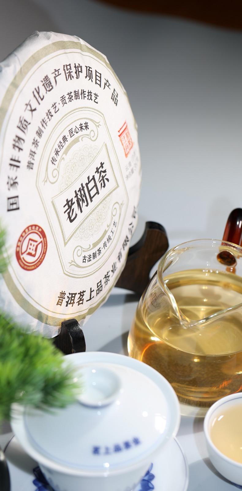 汪府制茶 云南老树白茶月光白（非遗产品)