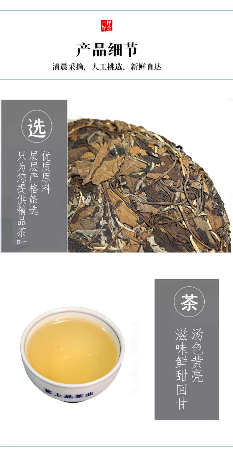 汪府制茶 云南老树白茶月光白（非遗产品)