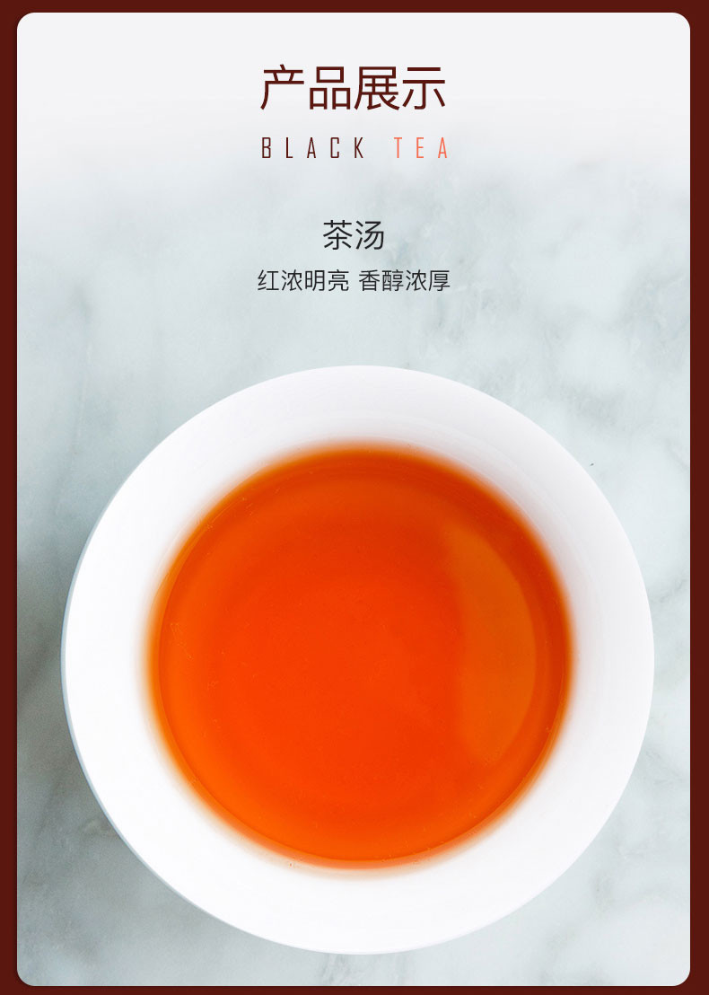 雾露山 工夫红茶散茶