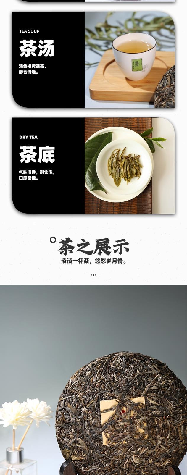 汪府制茶 雾露山普洱生茶有机茶（非遗产品)