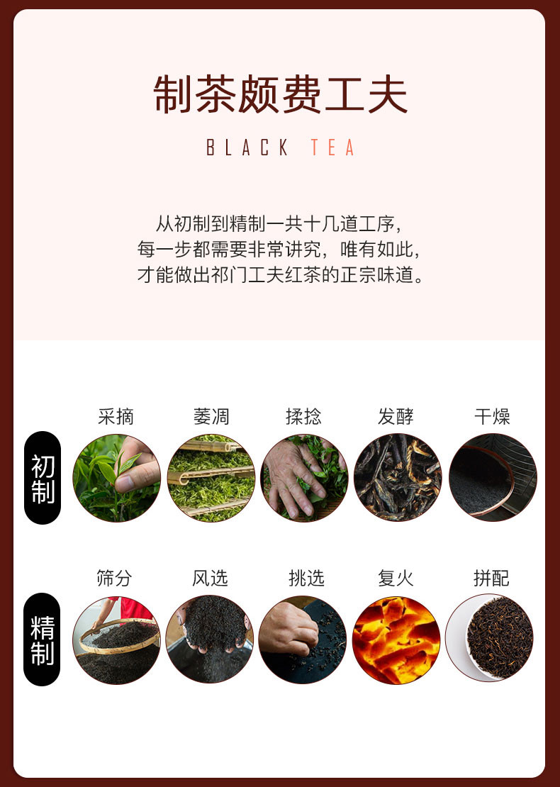 雾露山 工夫红茶散茶