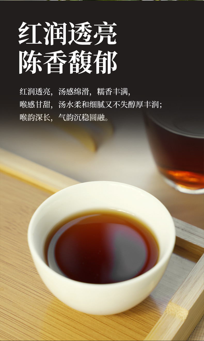 汪府制茶 宫廷熟茶普洱茶（熟茶）