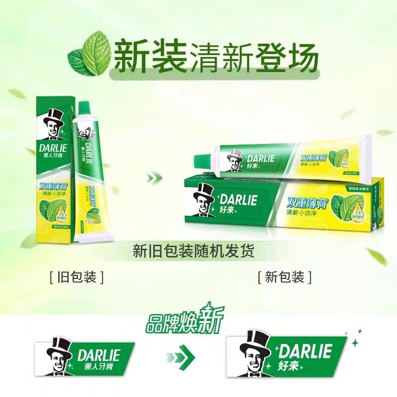 好来（DARLIE）  双重薄荷（经典）牙膏