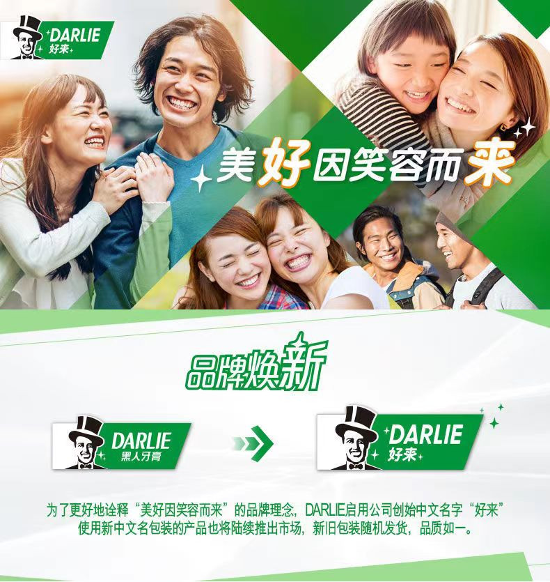 好来（DARLIE）  双重薄荷（经典）牙膏