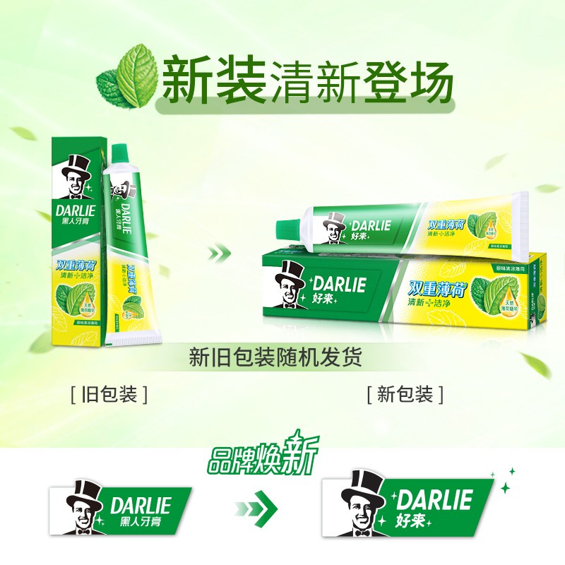 好来（DARLIE） 双重薄荷（经典）牙膏 225g/支*2送柔丝牙刷2支