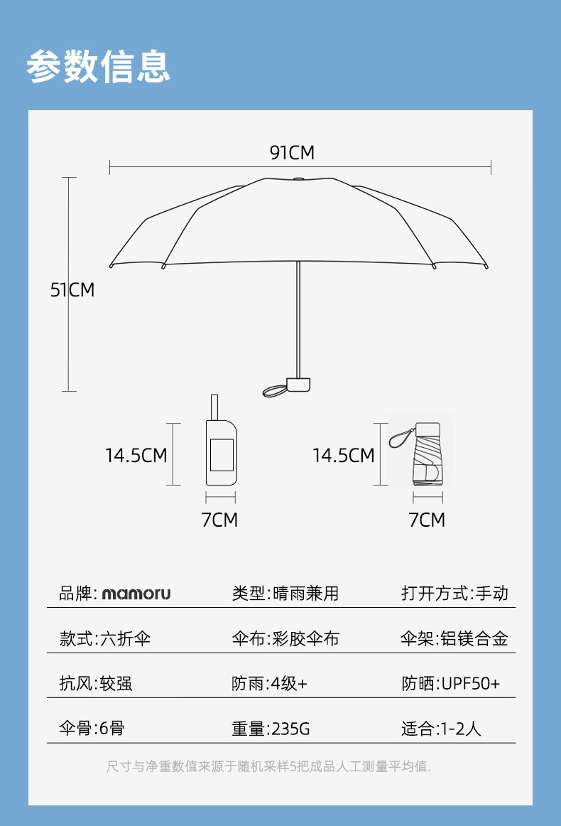 mamoru 六折手袋版 太阳伞雨伞防紫外线遮阳晴雨伞