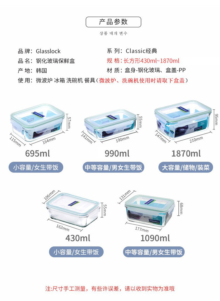 盖朗 韩国进口钢化玻璃保鲜盒长方形便当盒加厚耐摔饭盒碗 1090m