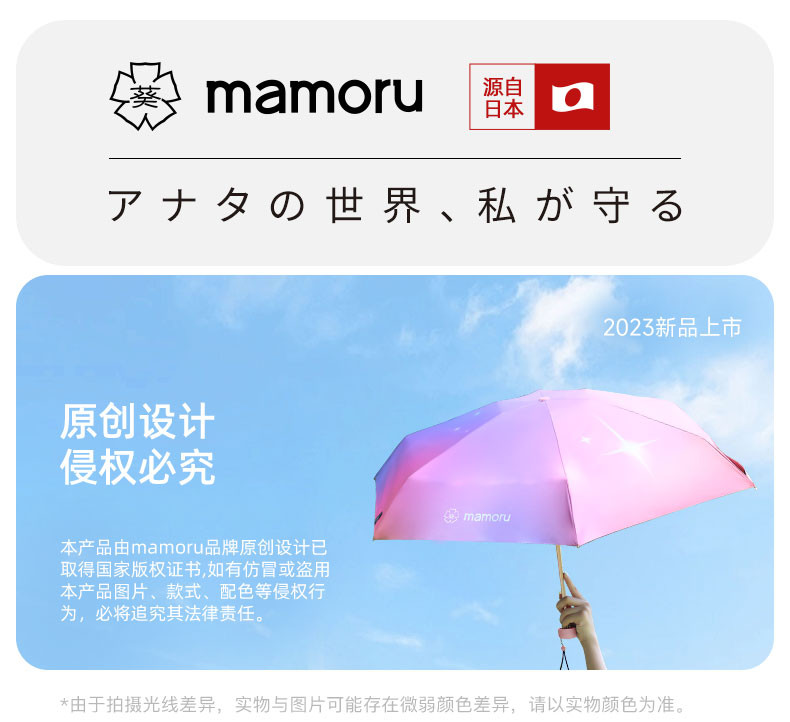 mamoru 六折迷你胶囊伞 葵伞太阳伞雨伞遮阳伞六折防紫外线防晒伞