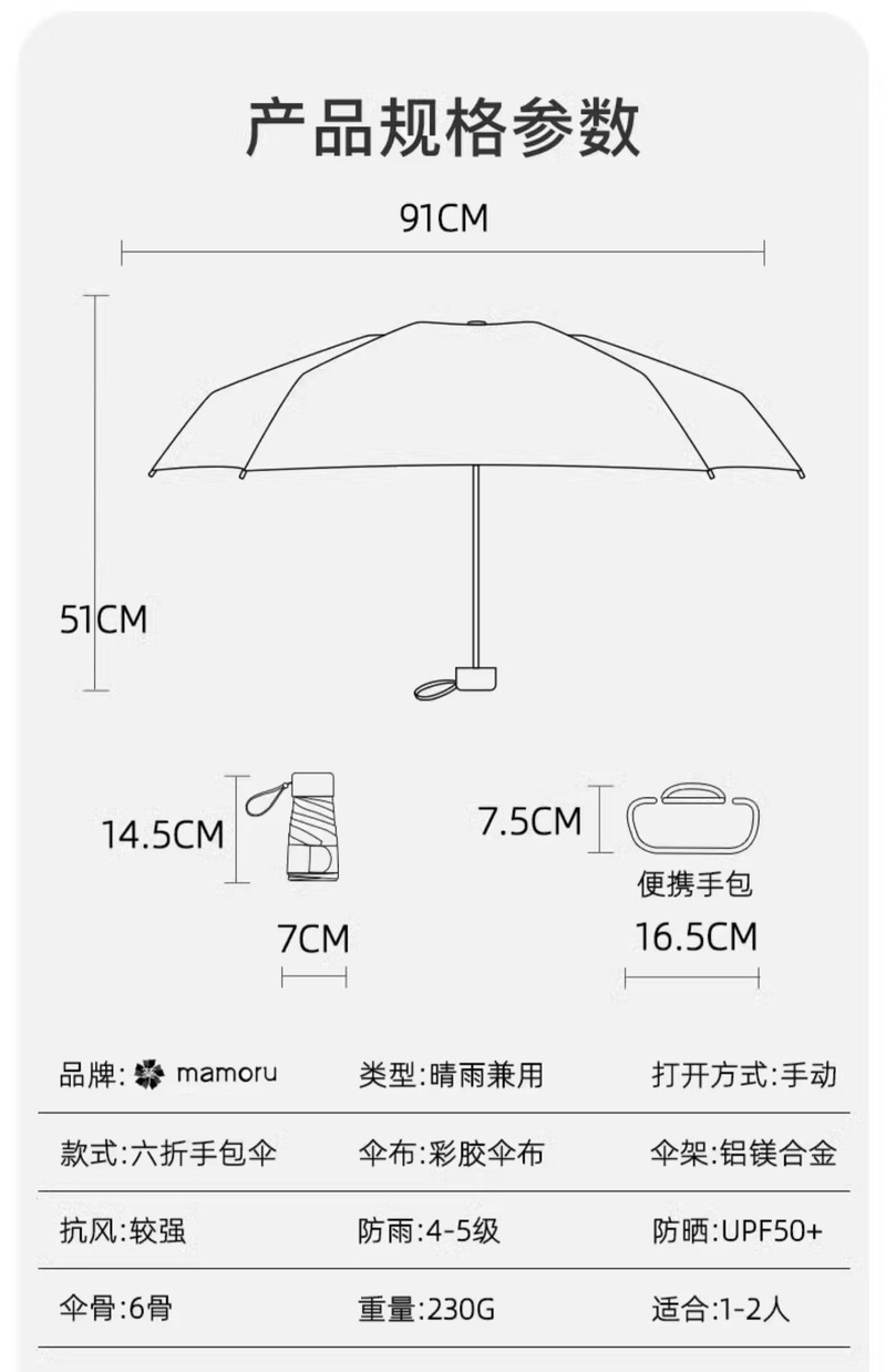 mamoru 日本 六折化妆包圆点蝴蝶结 防紫外线遮阳晴雨伞