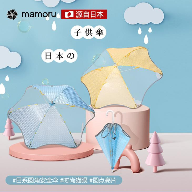 mamoru 透明儿童伞（长柄）儿童透明雨伞小孩上学专用伞小学生幼儿园伞