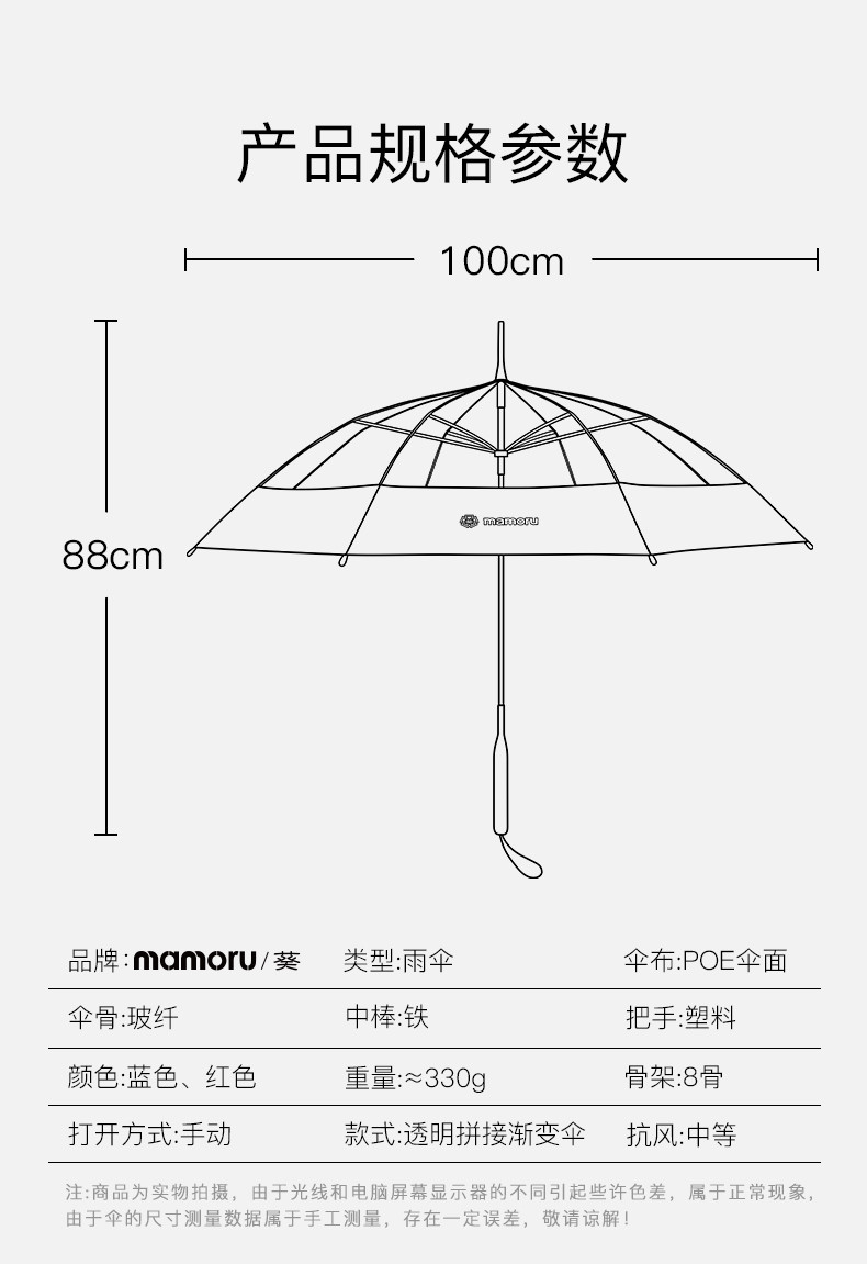 mamoru 长柄渐变透明伞-渐变色透明雨伞拼接长柄手动可爱高颜值网红拍照