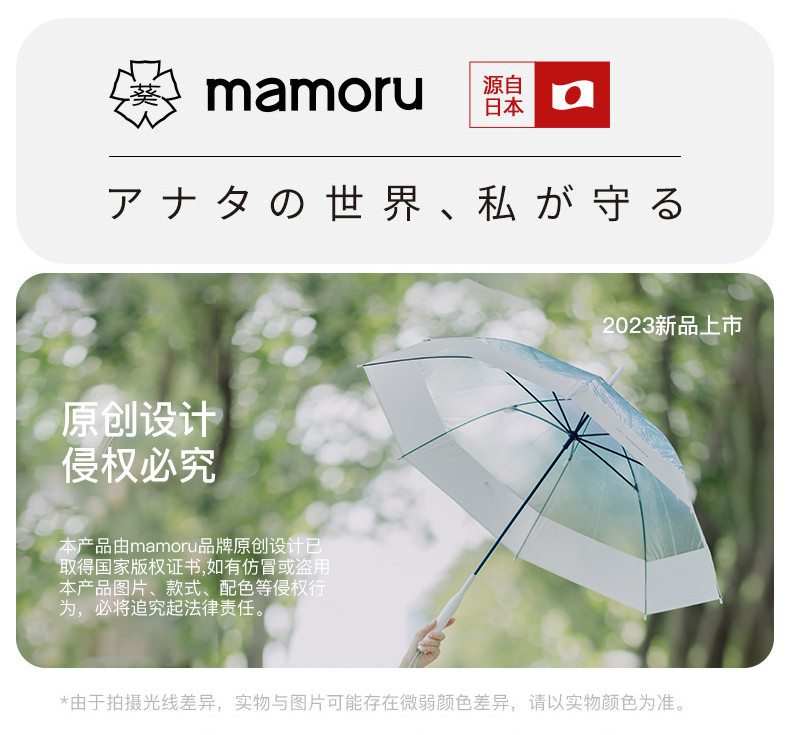 mamoru 长柄渐变透明伞-渐变色透明雨伞拼接长柄手动可爱高颜值网红拍照