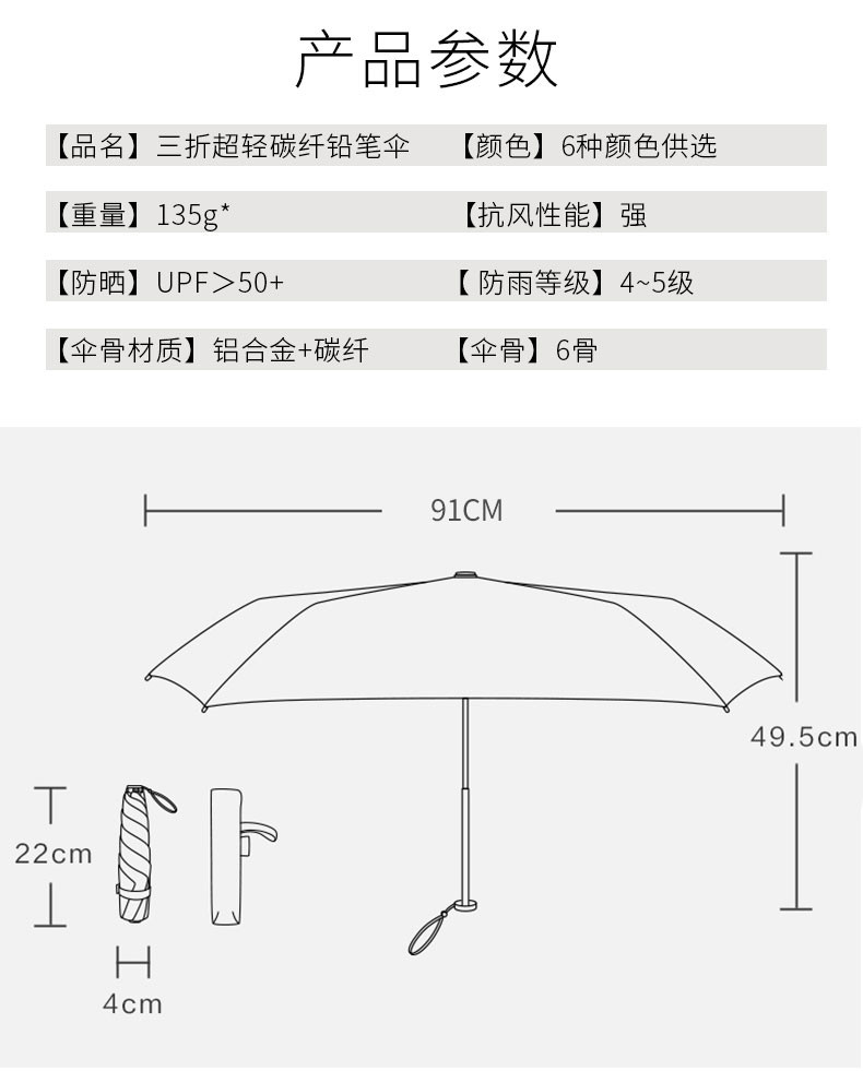 mamoru 三折超轻碳纤铅笔伞  葵伞太阳伞雨伞遮阳伞防紫外线防晒伞