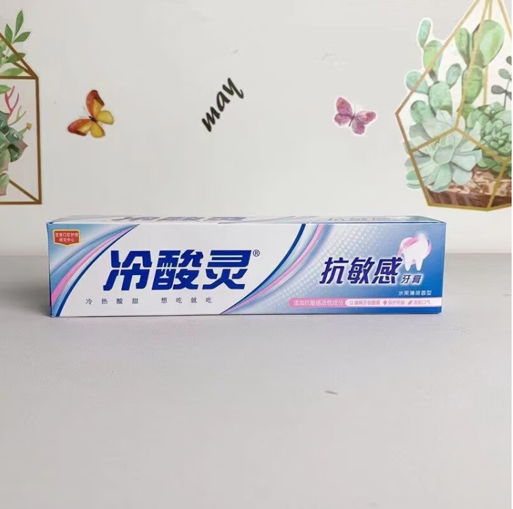 冷酸灵 抗敏感牙膏