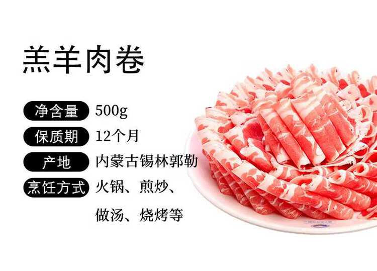 额尔敦 羔羊肉片 500g