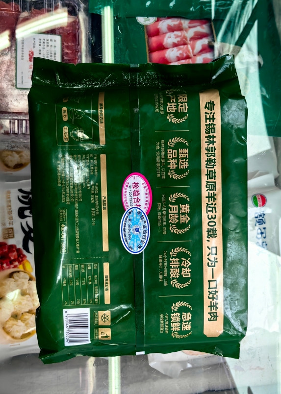 额尔敦 羔羊肉片 500g