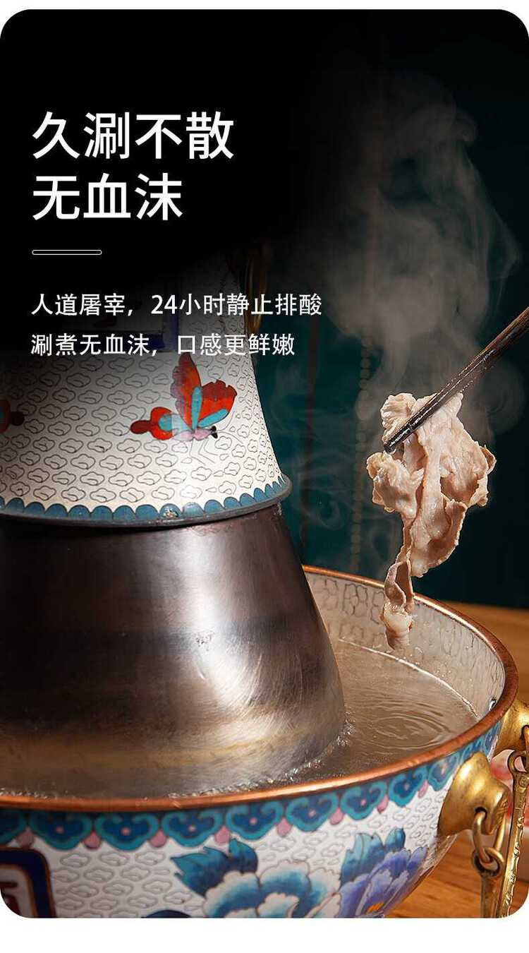 额尔敦 羔羊肉片 500g