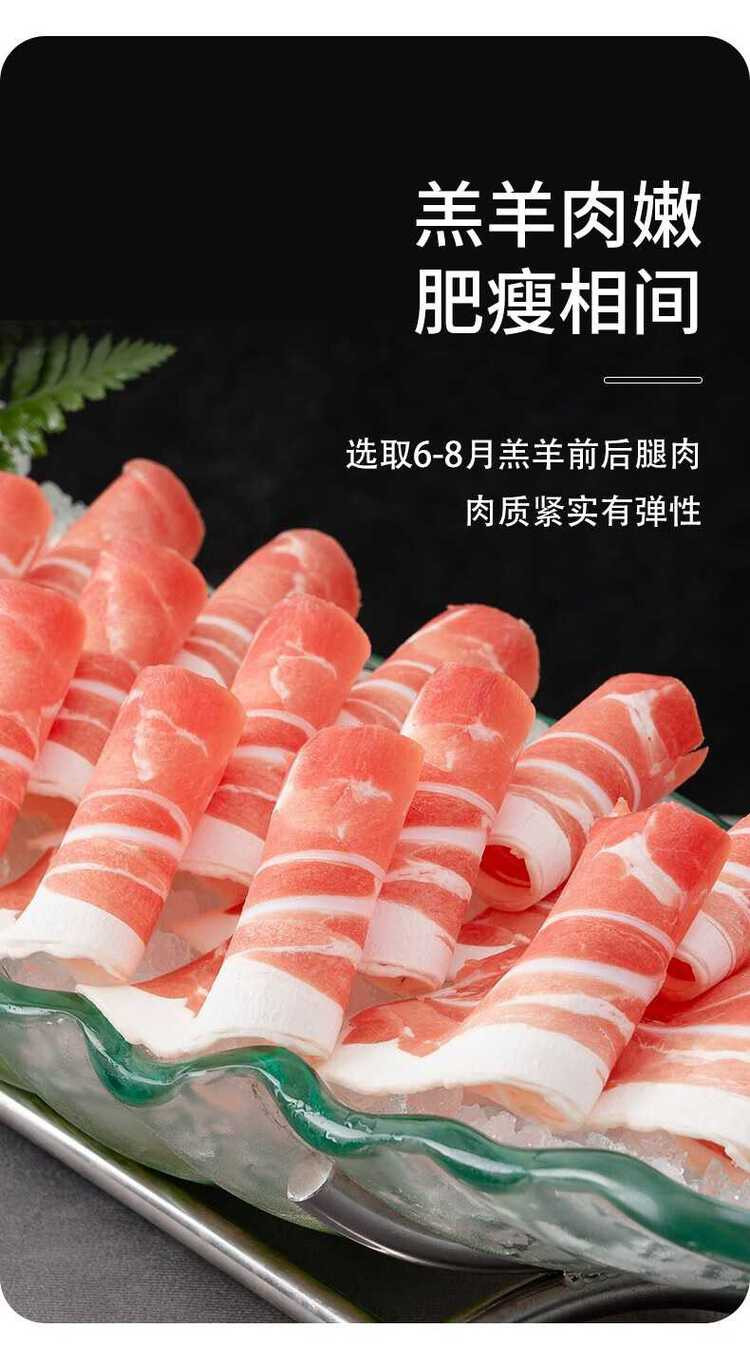 额尔敦 羔羊肉片 500g