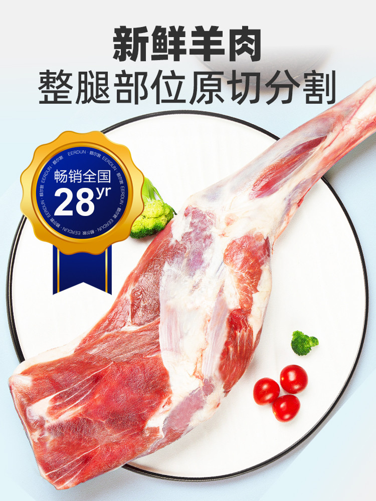 额尔敦 带骨羊肉块 780g