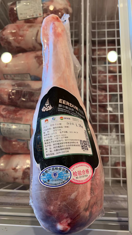 额尔敦 带骨羊后腿 1.7kg