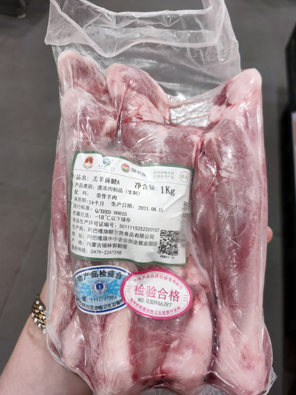 额尔敦 羔羊前腱 1kg