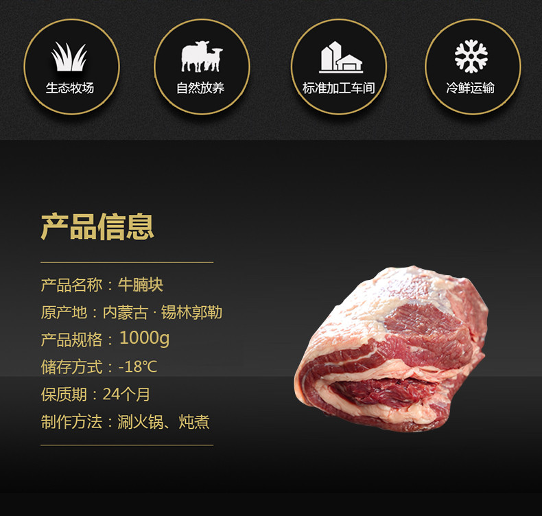 额尔敦 牛腩 1kg