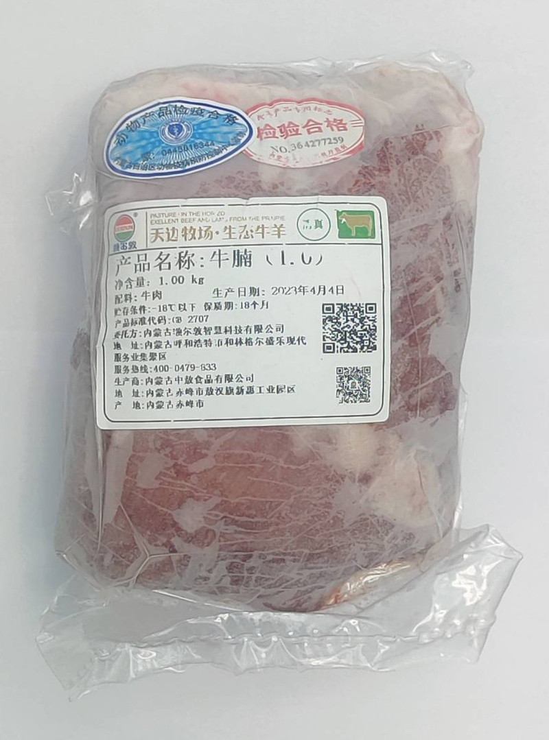 额尔敦 牛腩 1kg