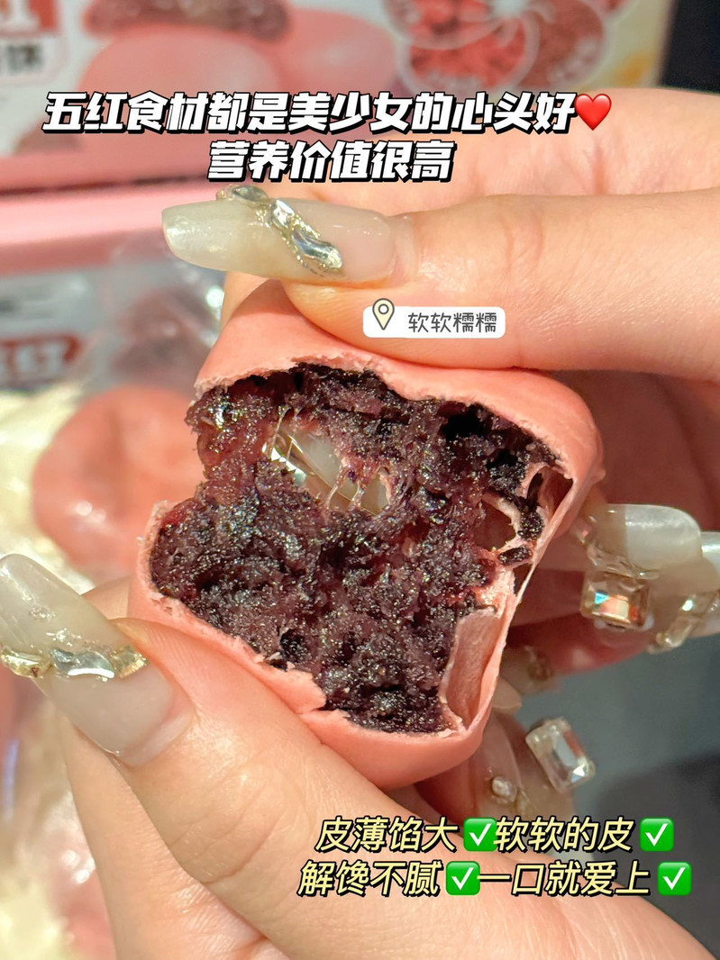 森雅 五红银耳紫米饼150g*2袋软糯香甜即食甜品小吃独立包装便携