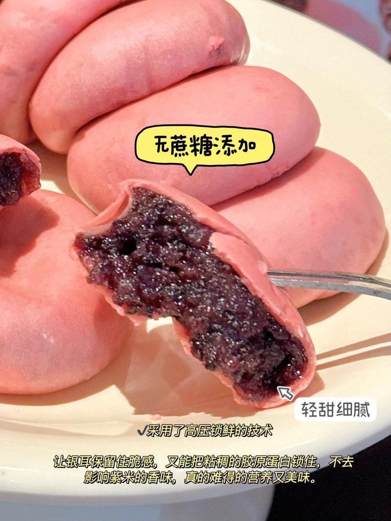 森雅 五红银耳紫米饼150g*2袋软糯香甜即食甜品小吃独立包装便携