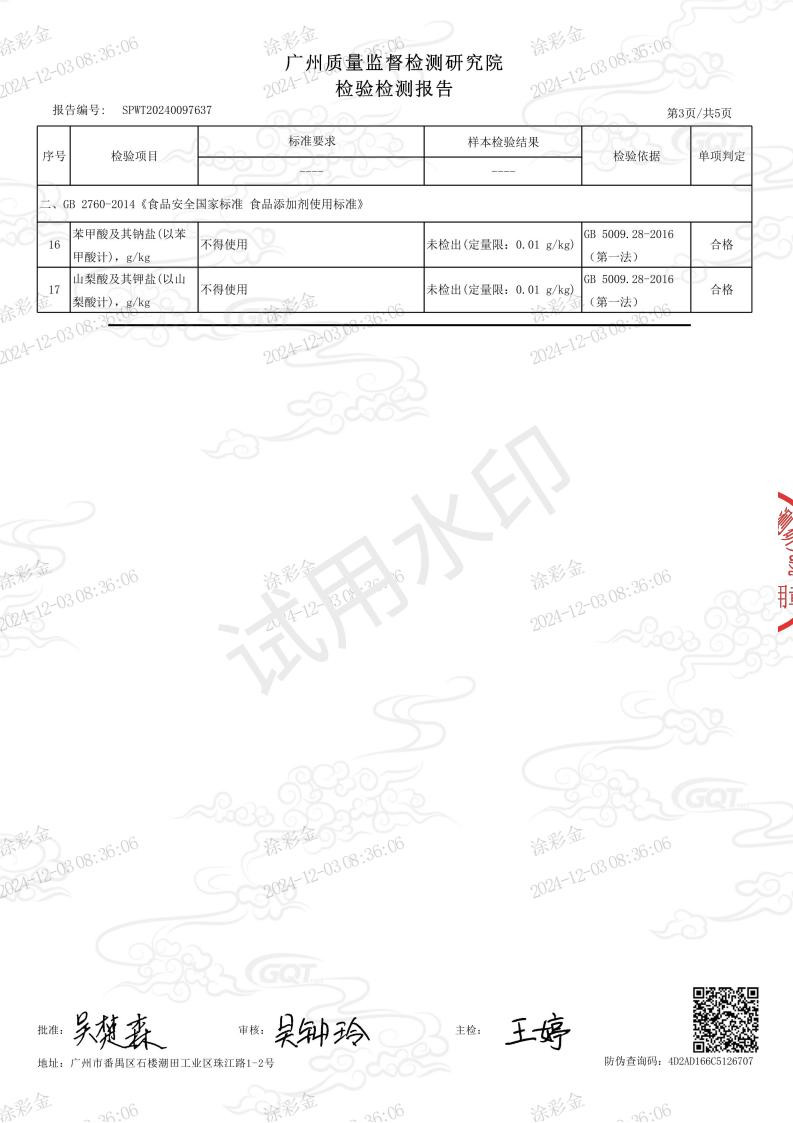 泰奇 邮福荟 紫薯粥 0添加速食粥早餐粥下午茶 广东省内包邮