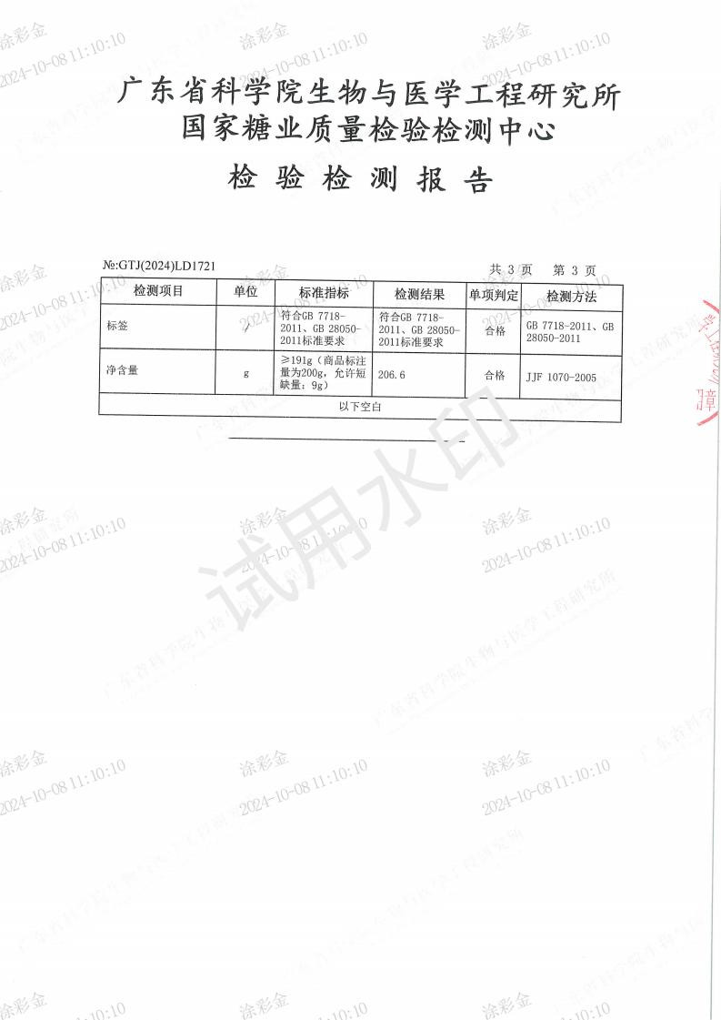 泰奇 邮福荟 八宝粥红豆香沙0添加速食早餐粥下午茶 广东省内包邮