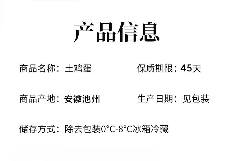 陵阳古镇 九华山林下散养皖南土鸡蛋50枚