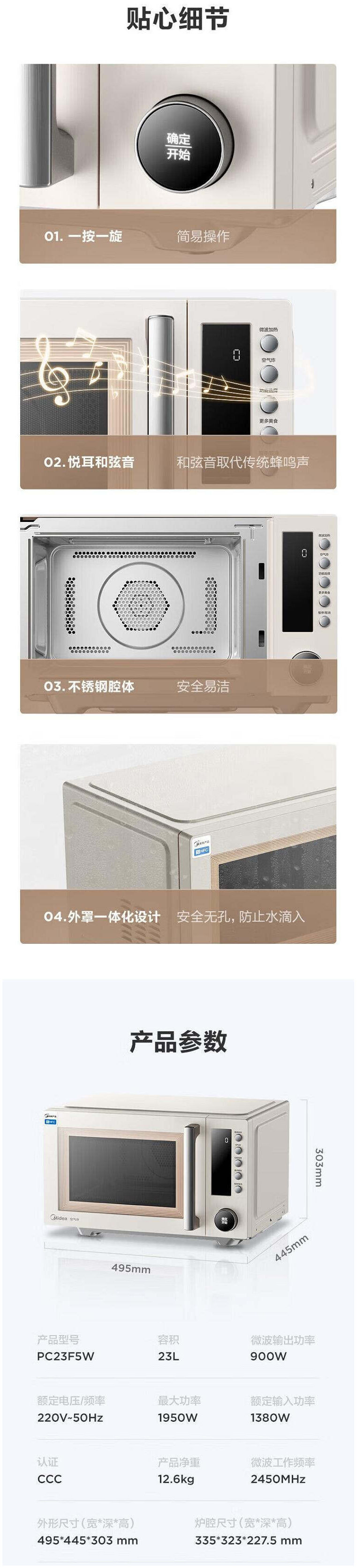 美的/MIDEA 空气炸微波炉烤箱一体机智能变频PC23F5W