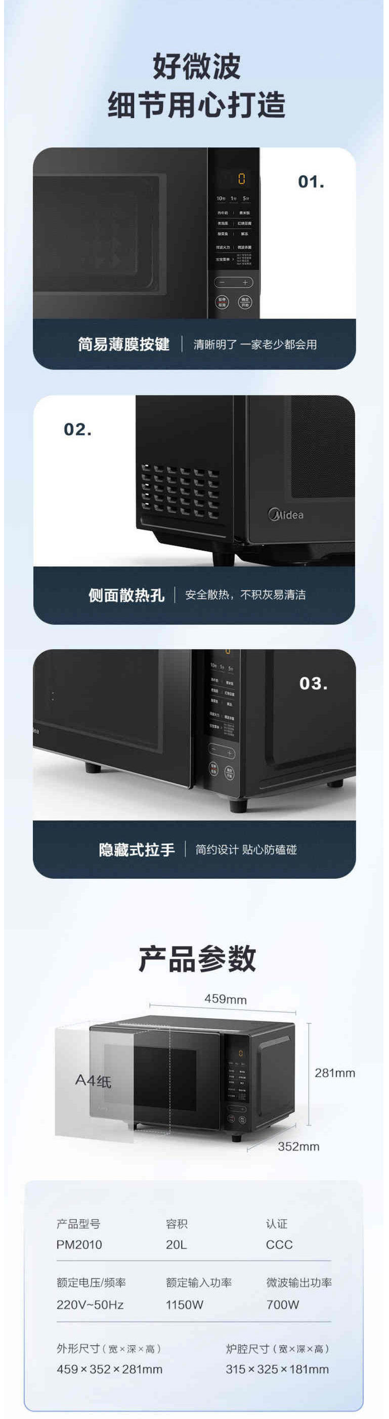 美的/MIDEA 变频微波炉小型800W速热强力微波炉家用20LPM2010