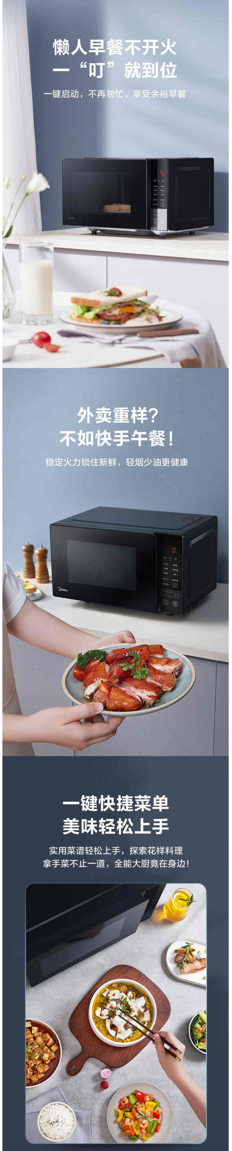 美的/MIDEA 变频微波炉小型800W速热强力微波炉家用20LPM2010