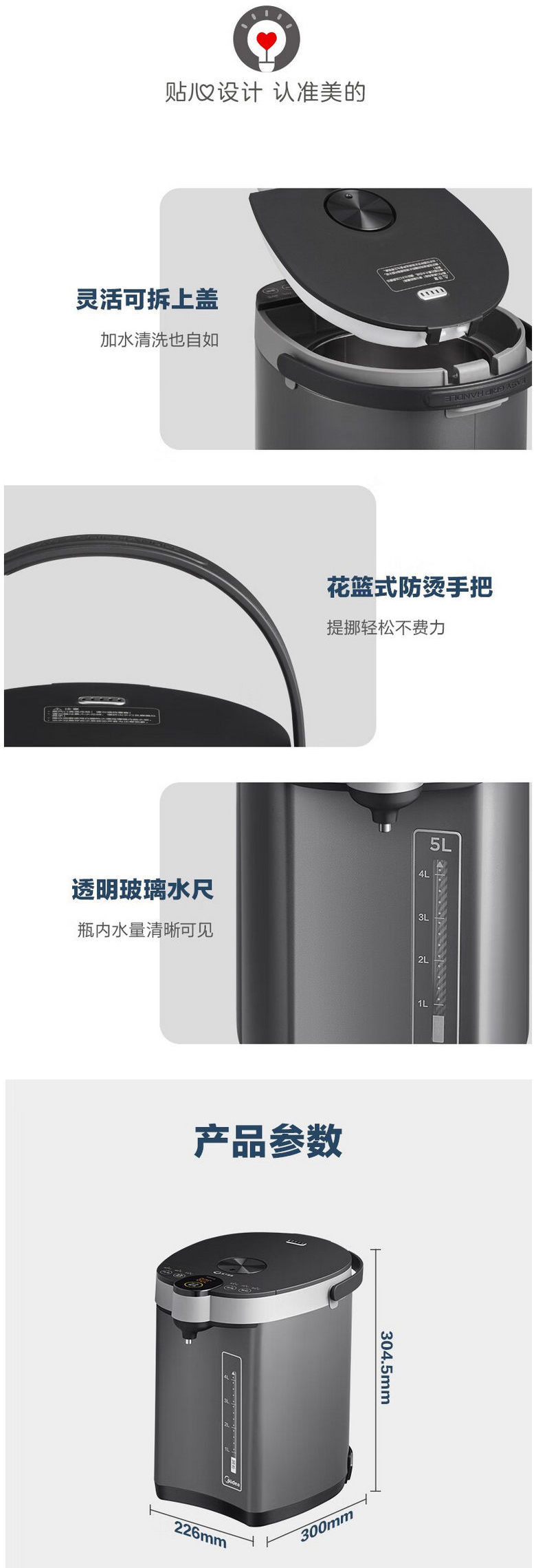 美的/MIDEA 电热水壶5L大容量恒温水壶304不锈钢SP50C505B