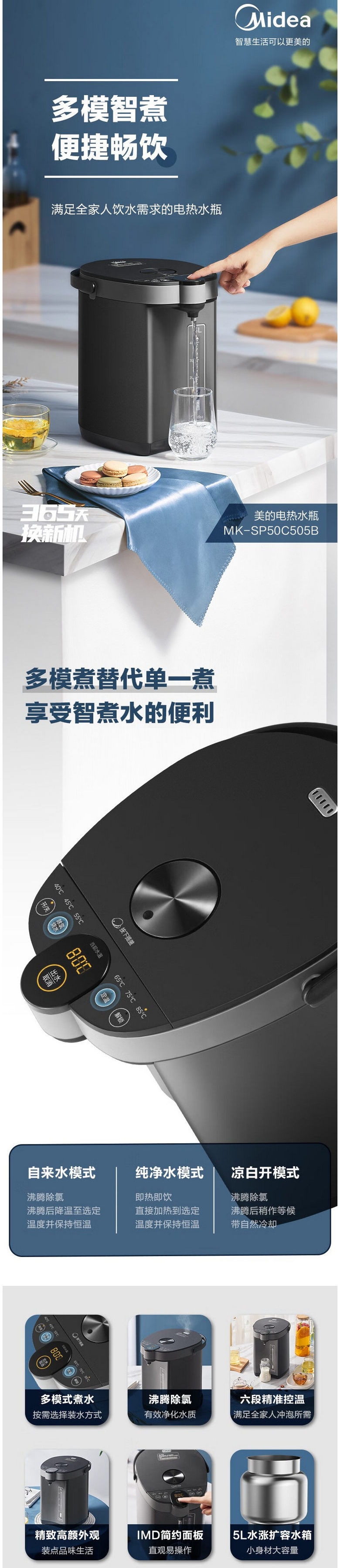 美的/MIDEA 电热水壶5L大容量恒温水壶304不锈钢SP50C505B