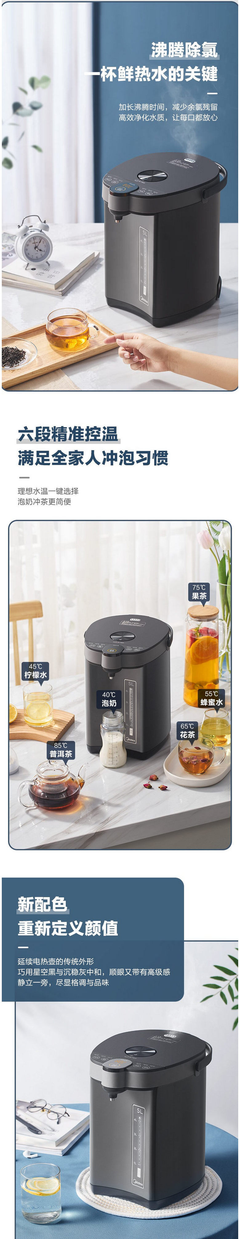 美的/MIDEA 电热水壶5L大容量恒温水壶304不锈钢SP50C505B